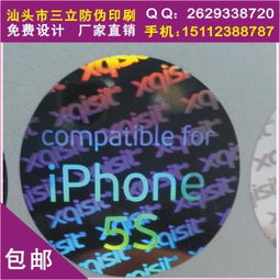 防偽標識的璀璨守護 鐳射防偽標簽技術解析與應用