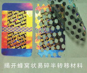 蜂窩狀半轉移標簽 現代防偽技術的精密防線